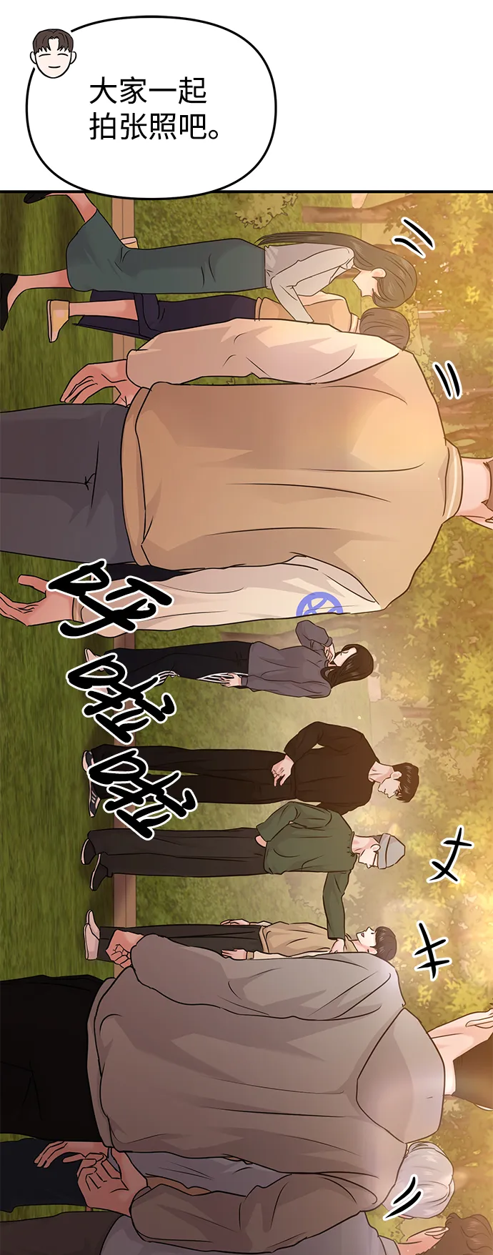第28话 第8页