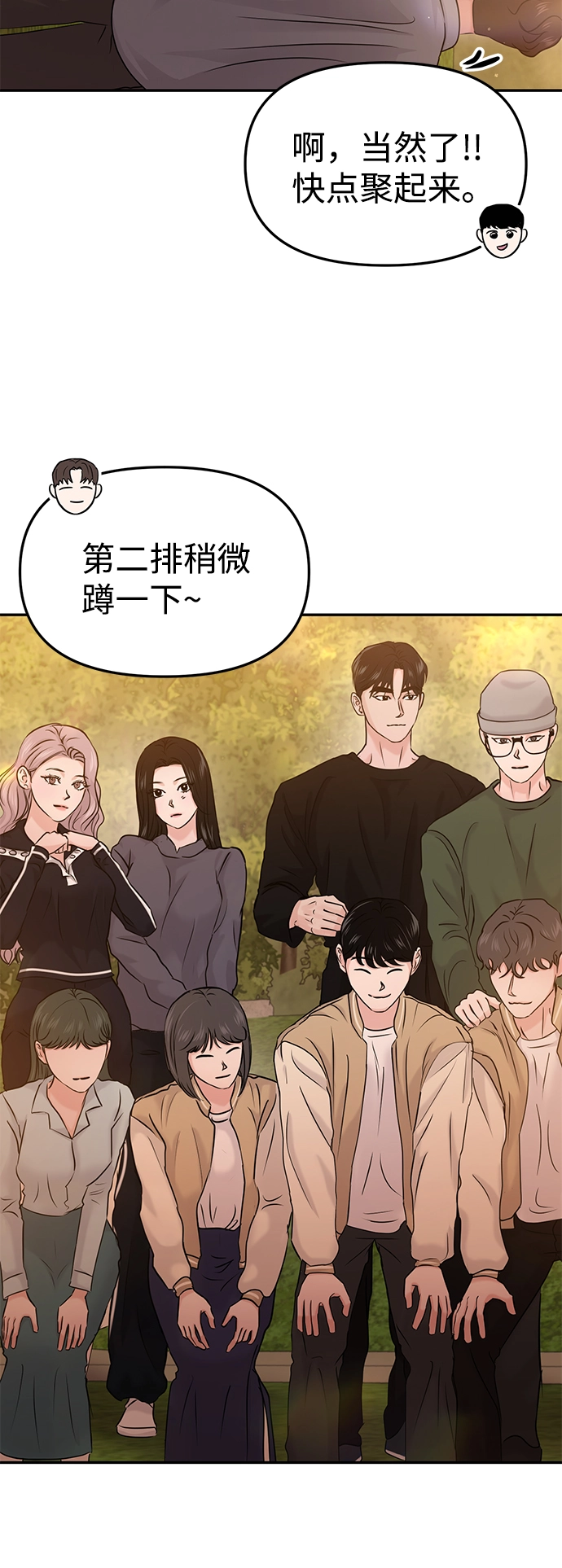 第28话 第9页