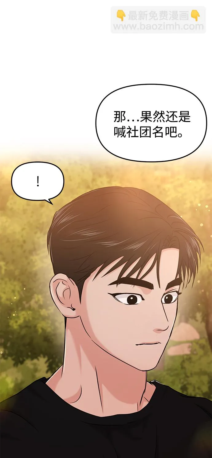 第28话 第15页