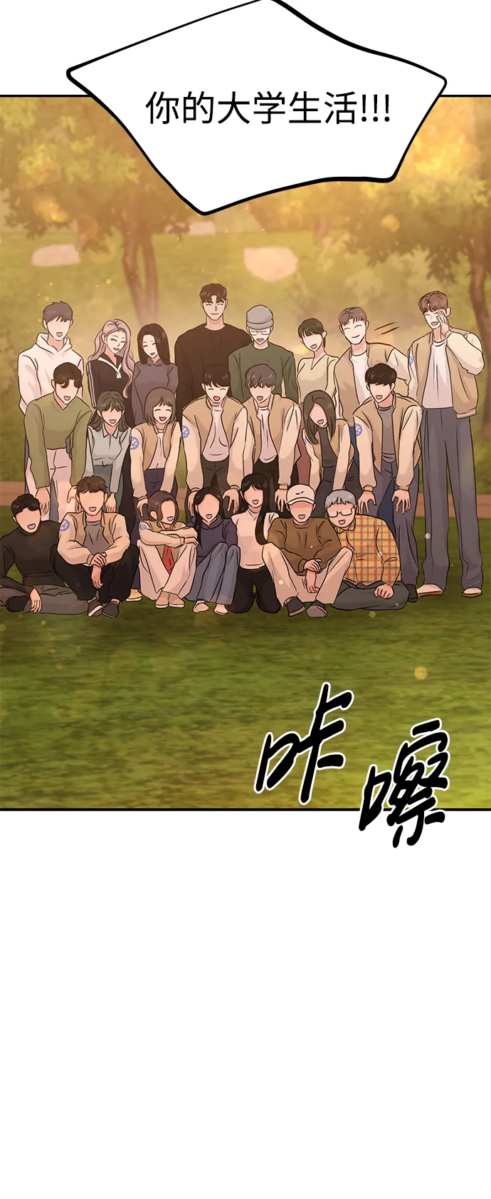 第28话 第23页