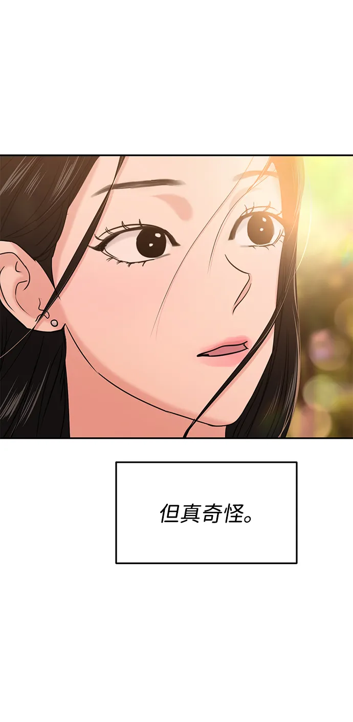 第28话 第28页