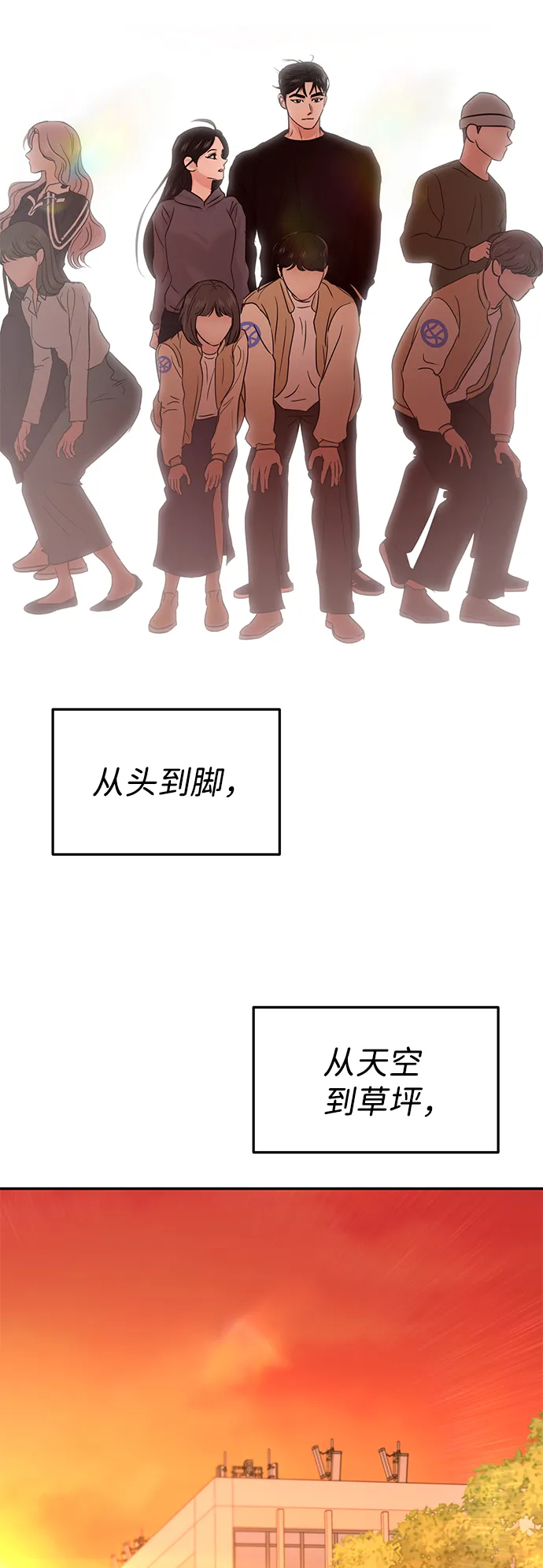 第28话 第29页