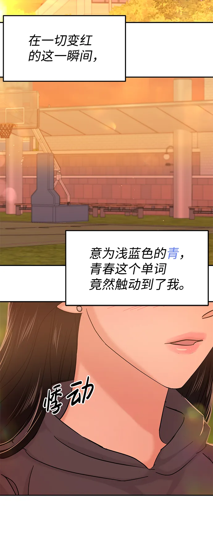 第28话 第30页