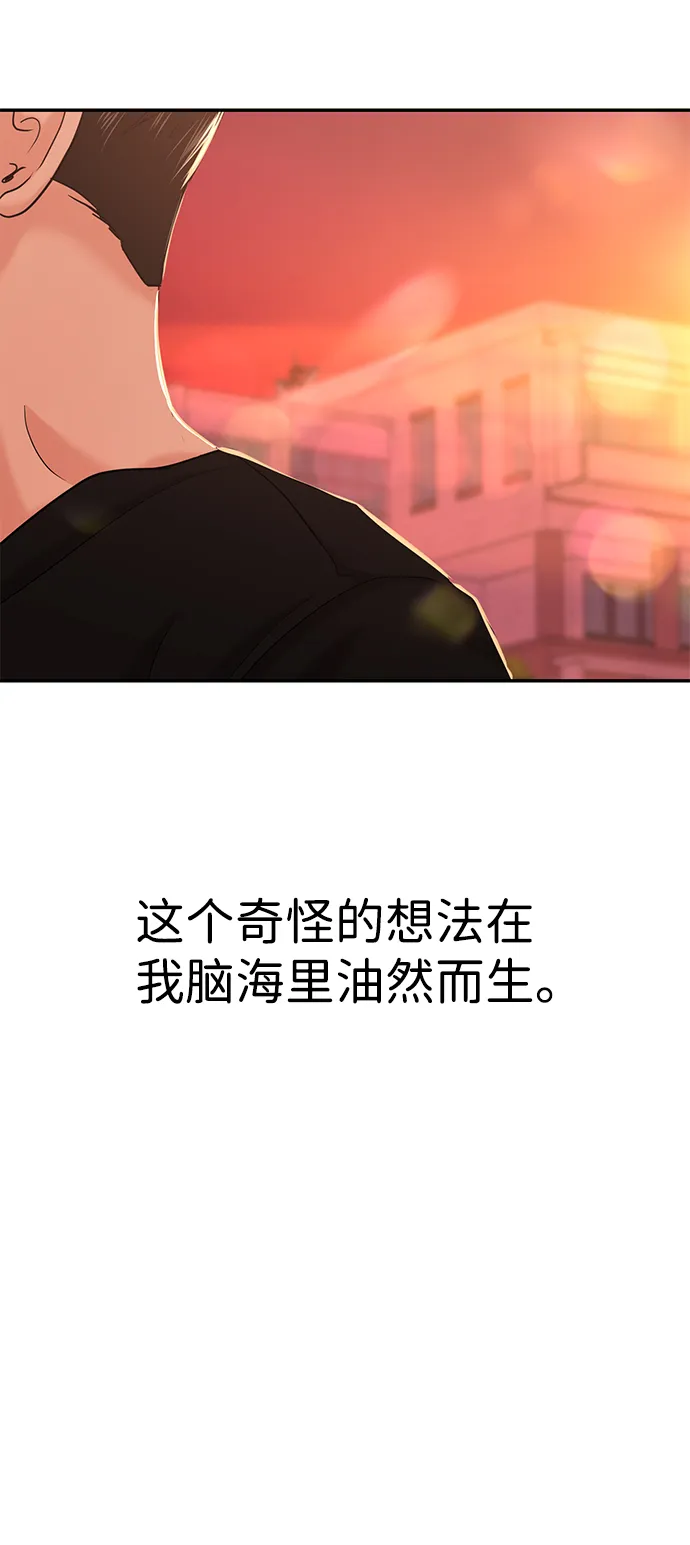 第28话 第34页