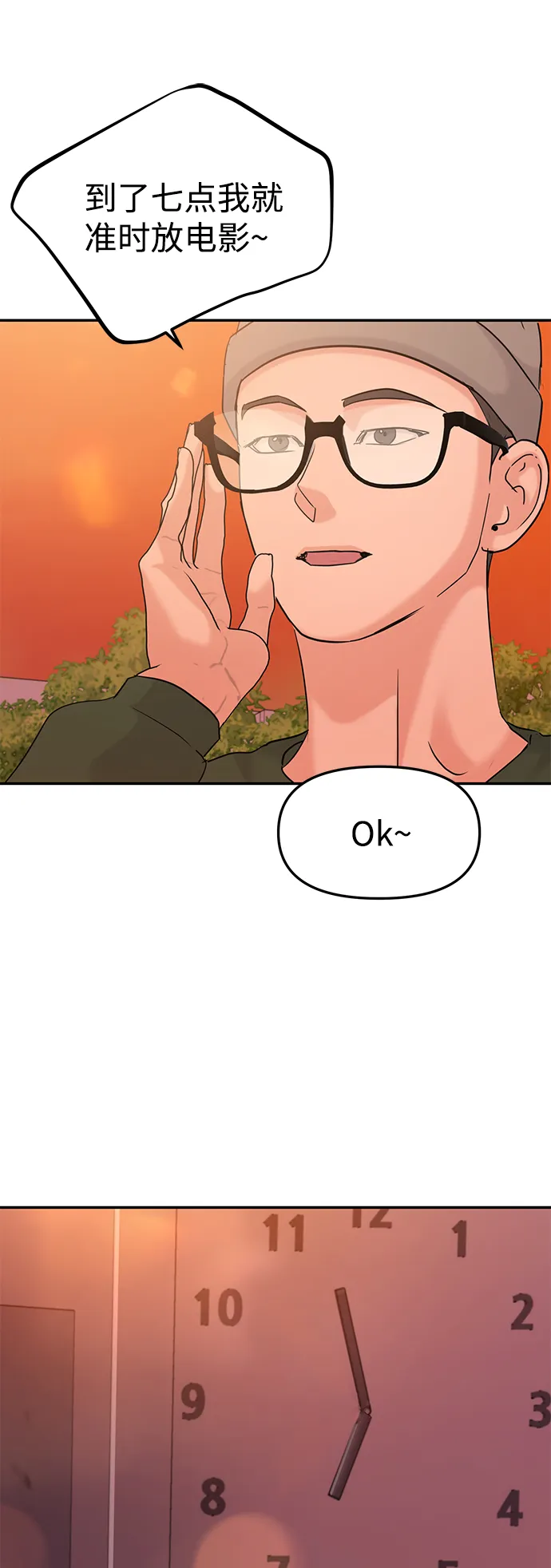 第28话 第35页