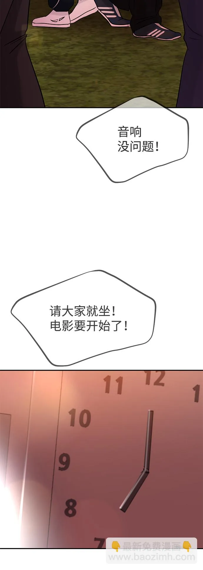 第28话 第38页