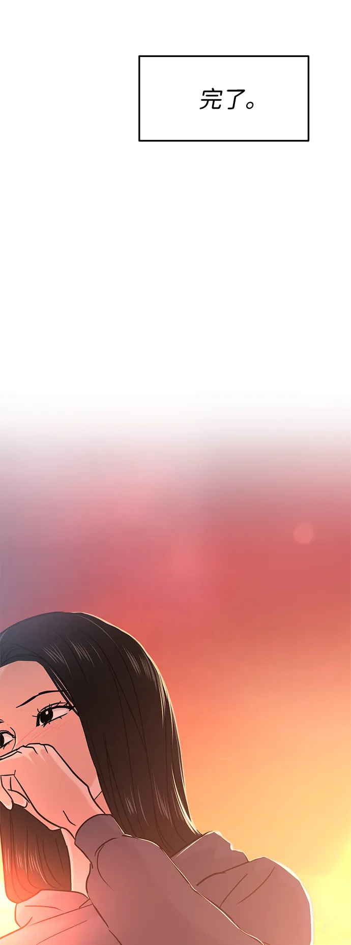 第28话 第39页
