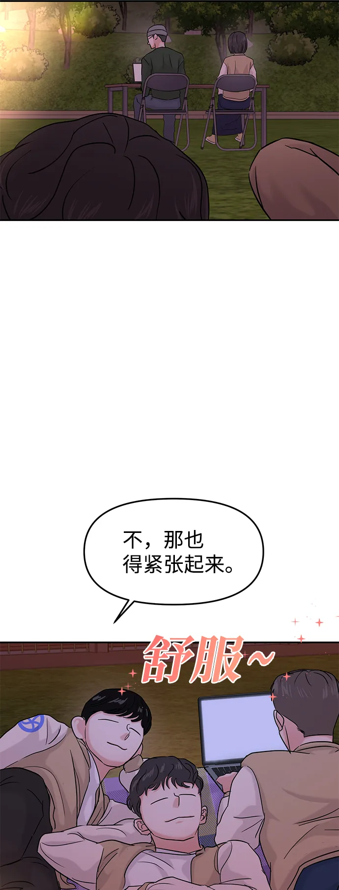 第28话 第43页