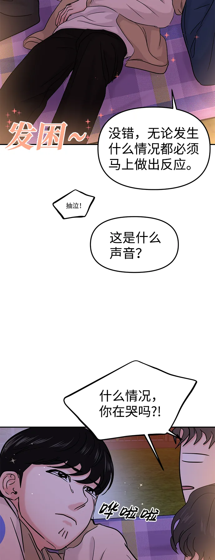 第28话 第44页