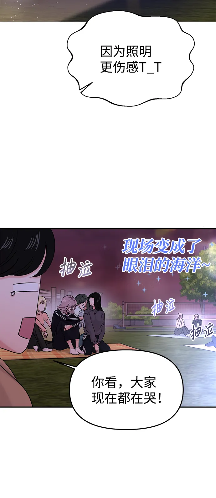 第28话 第46页