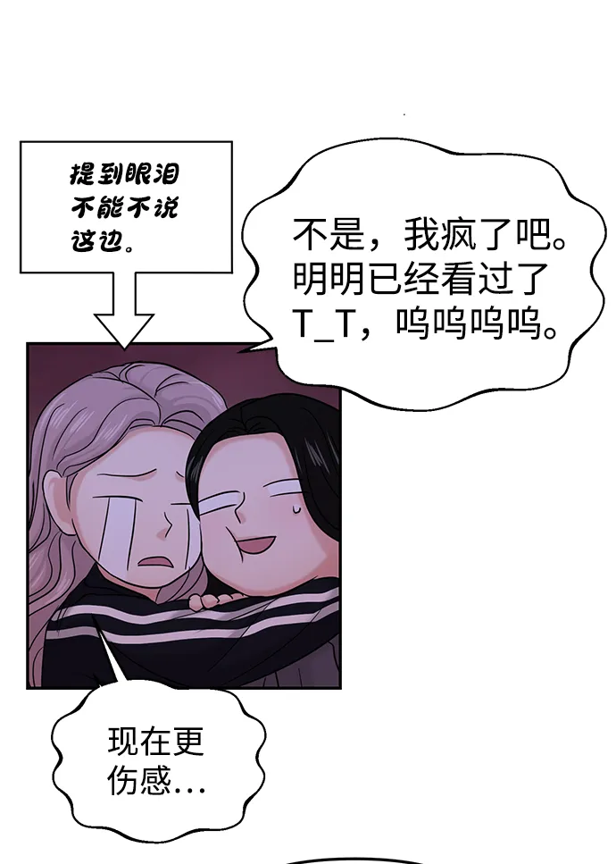 第28话 第47页
