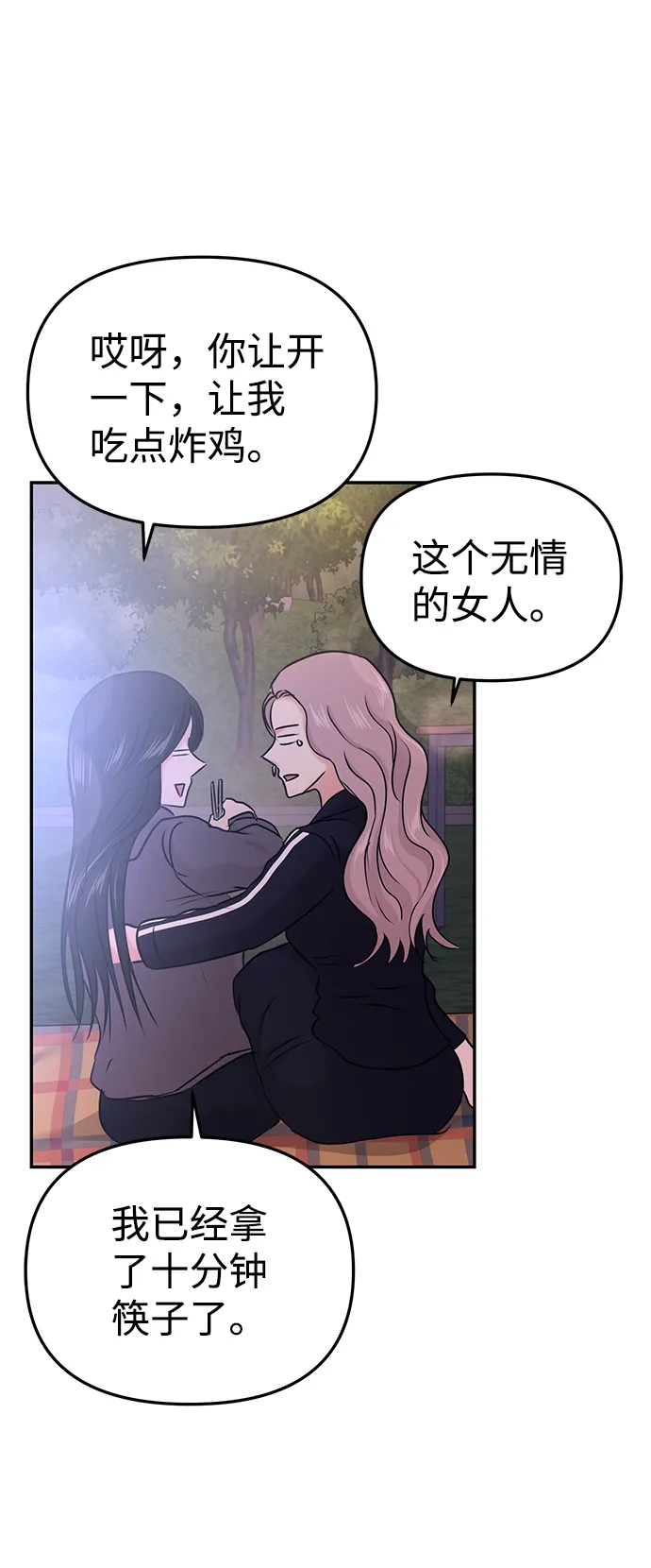第28话 第49页