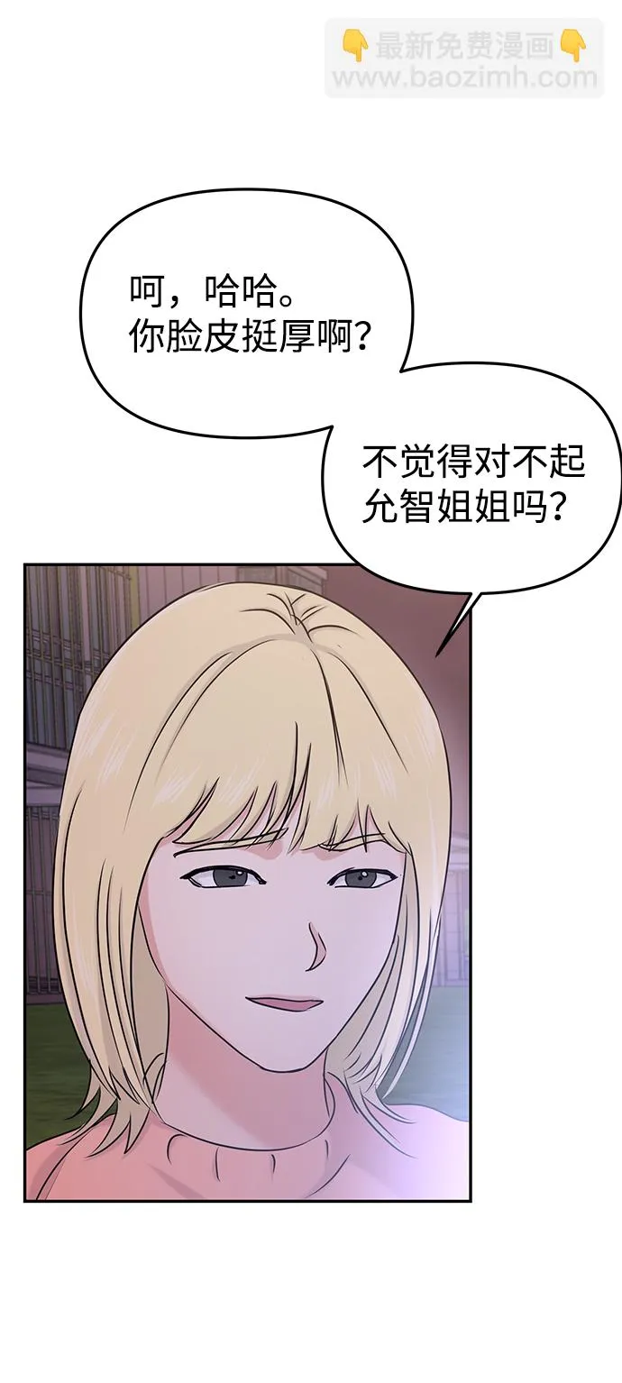 第28话 第52页