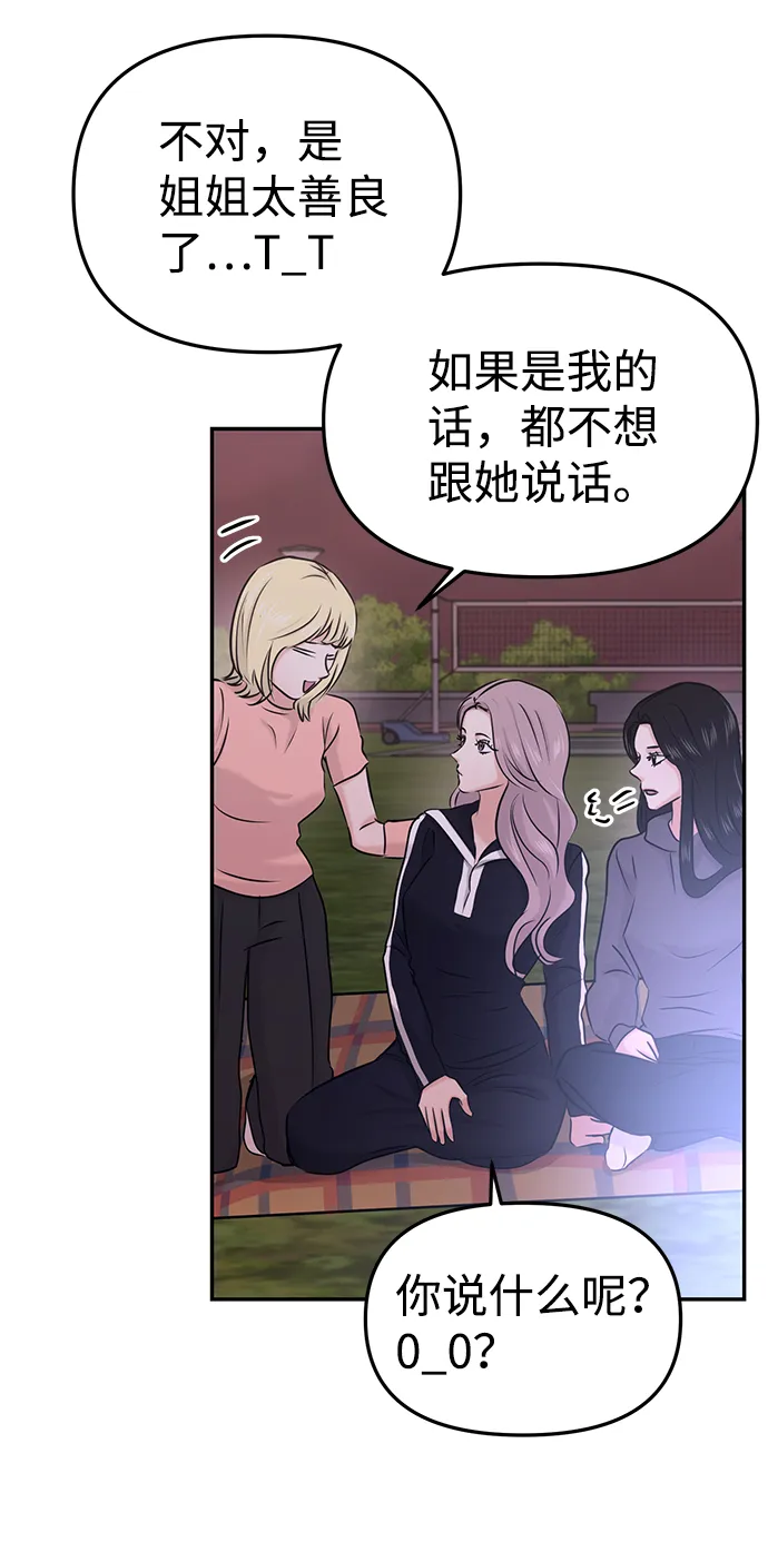 第28话 第53页