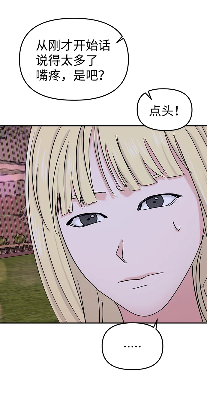 第28话 第56页