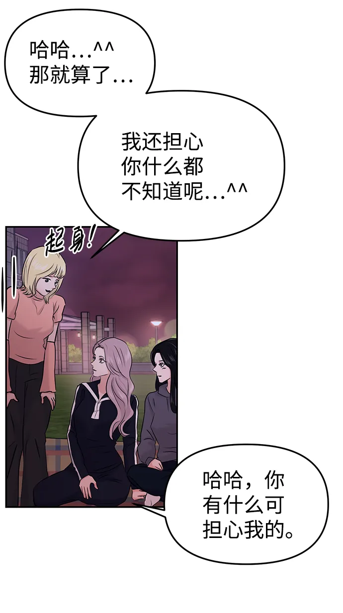 第28话 第57页