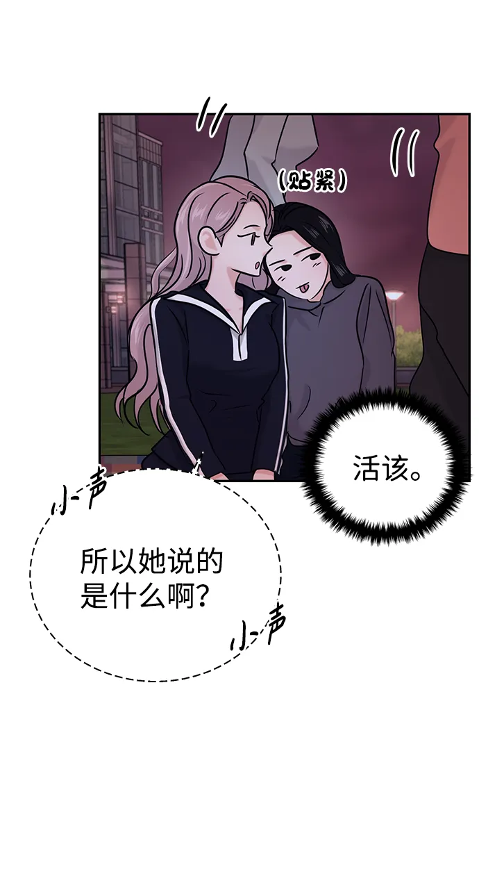 第28话 第58页