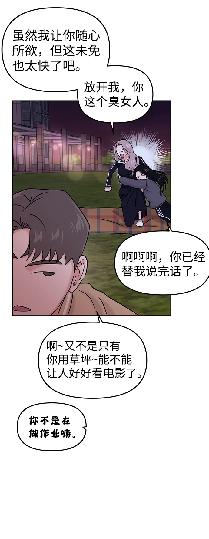 第28话 第61页