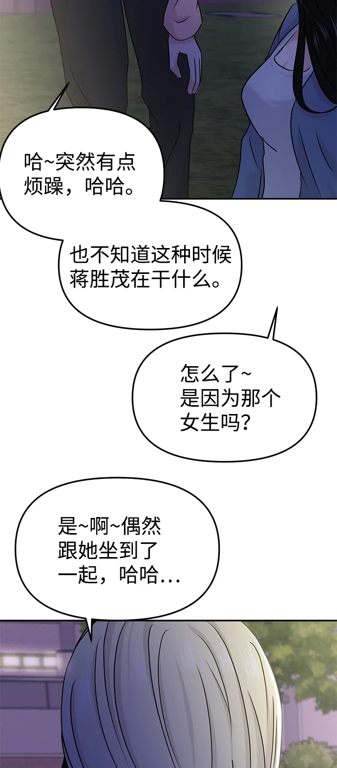 第28话 第63页