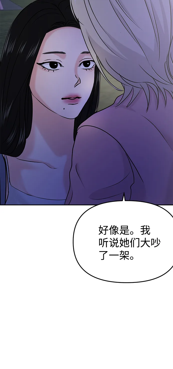 第28话 第65页