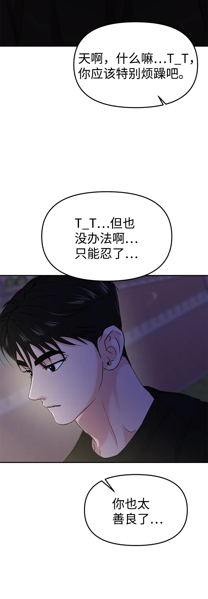 第28话 第67页