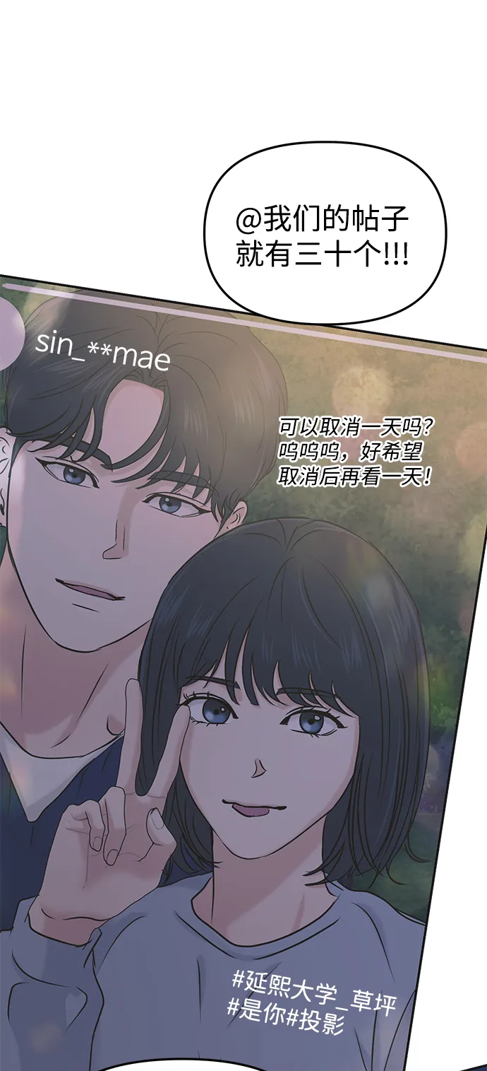 第28话 第75页