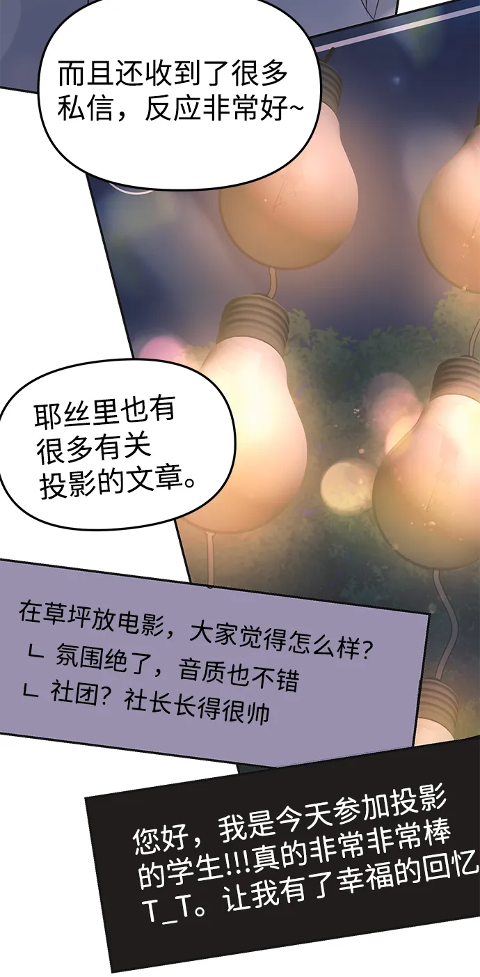 第28话 第76页