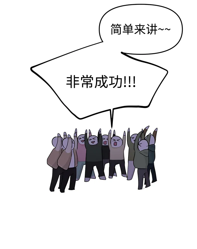 第28话 第77页
