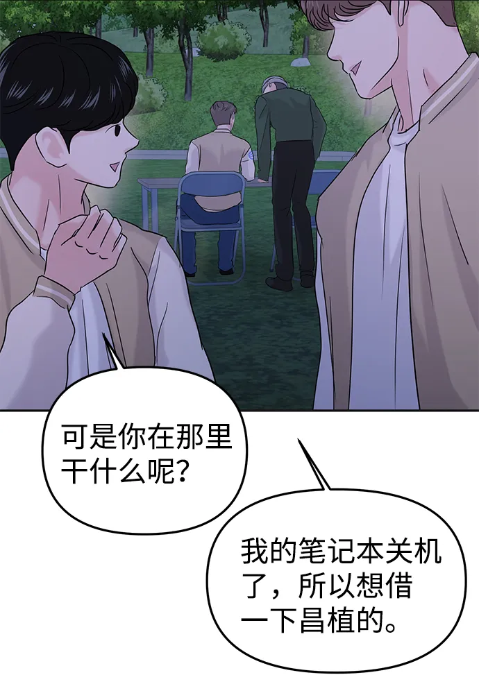 第28话 第80页