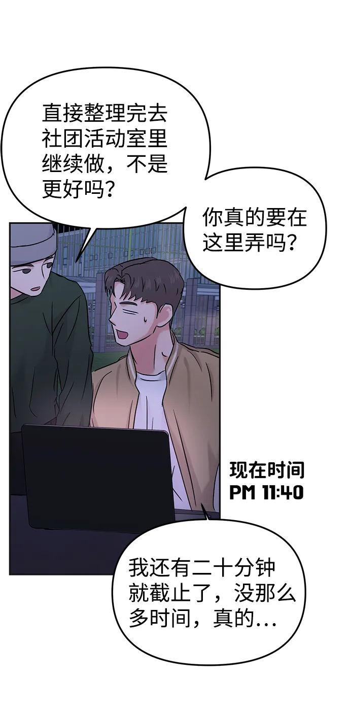 第28话 第81页