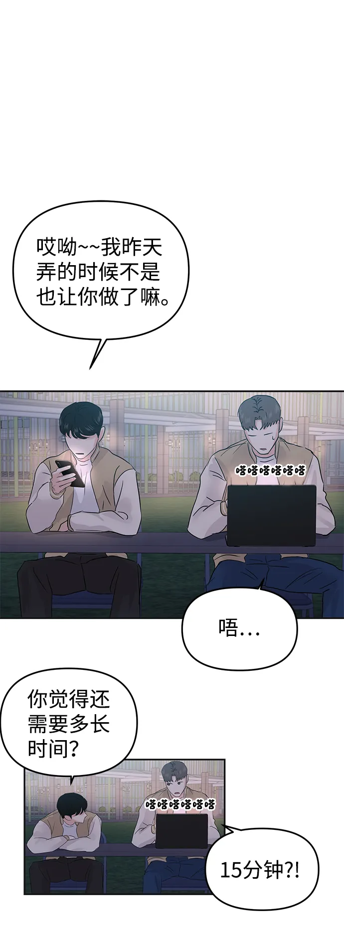 第28话 第85页