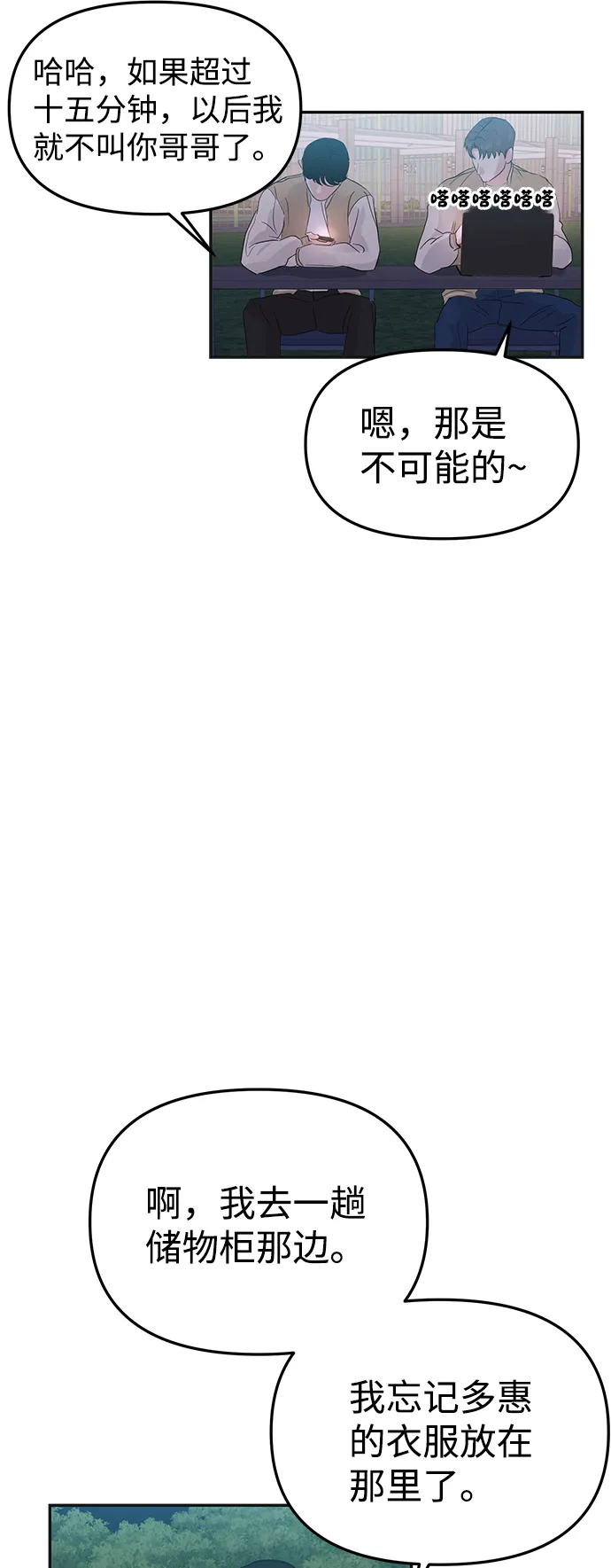第28话 第86页