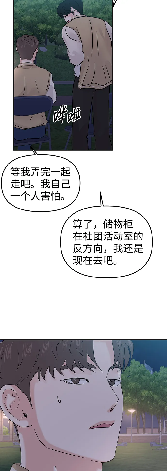第28话 第87页