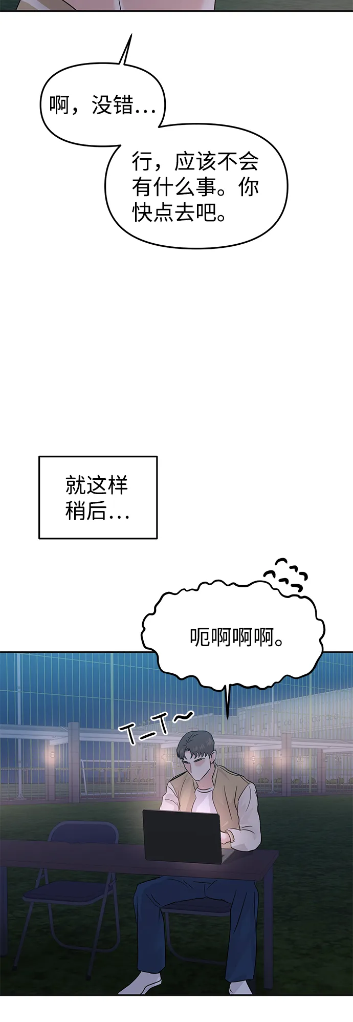 第28话 第88页