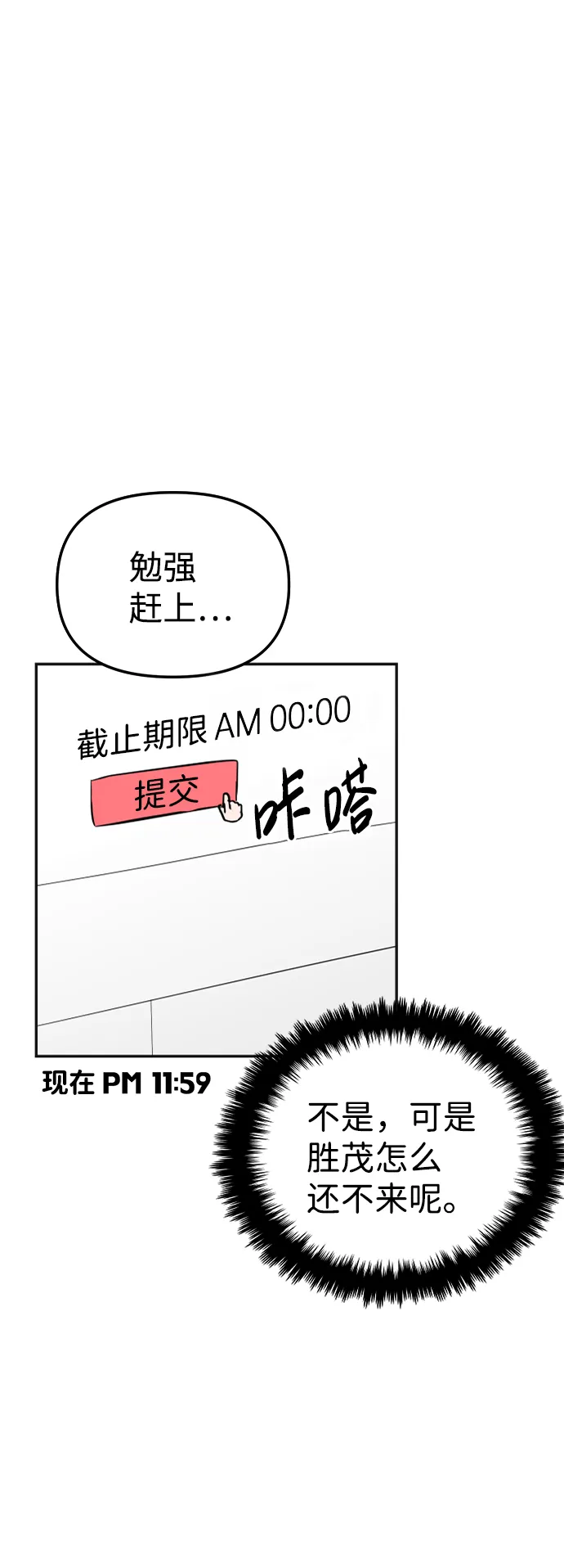 第28话 第89页