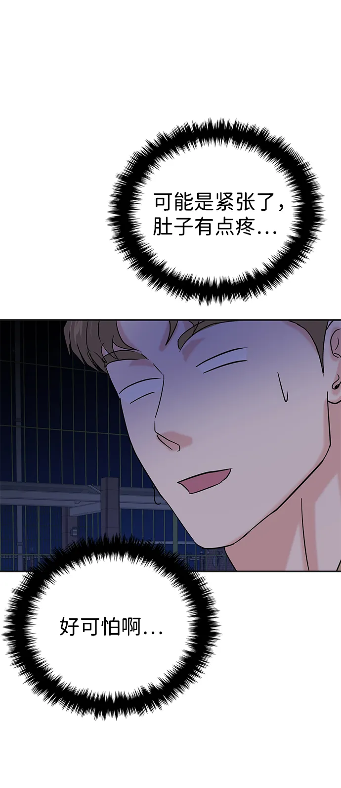 第28话 第90页