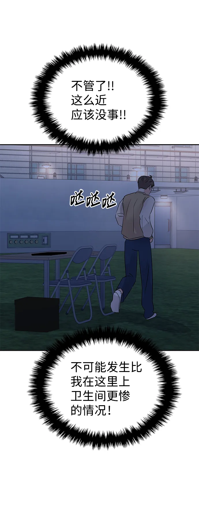 第28话 第93页