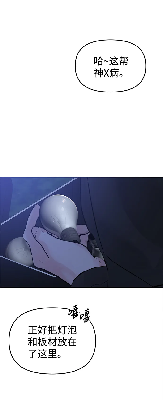 第28话 第99页