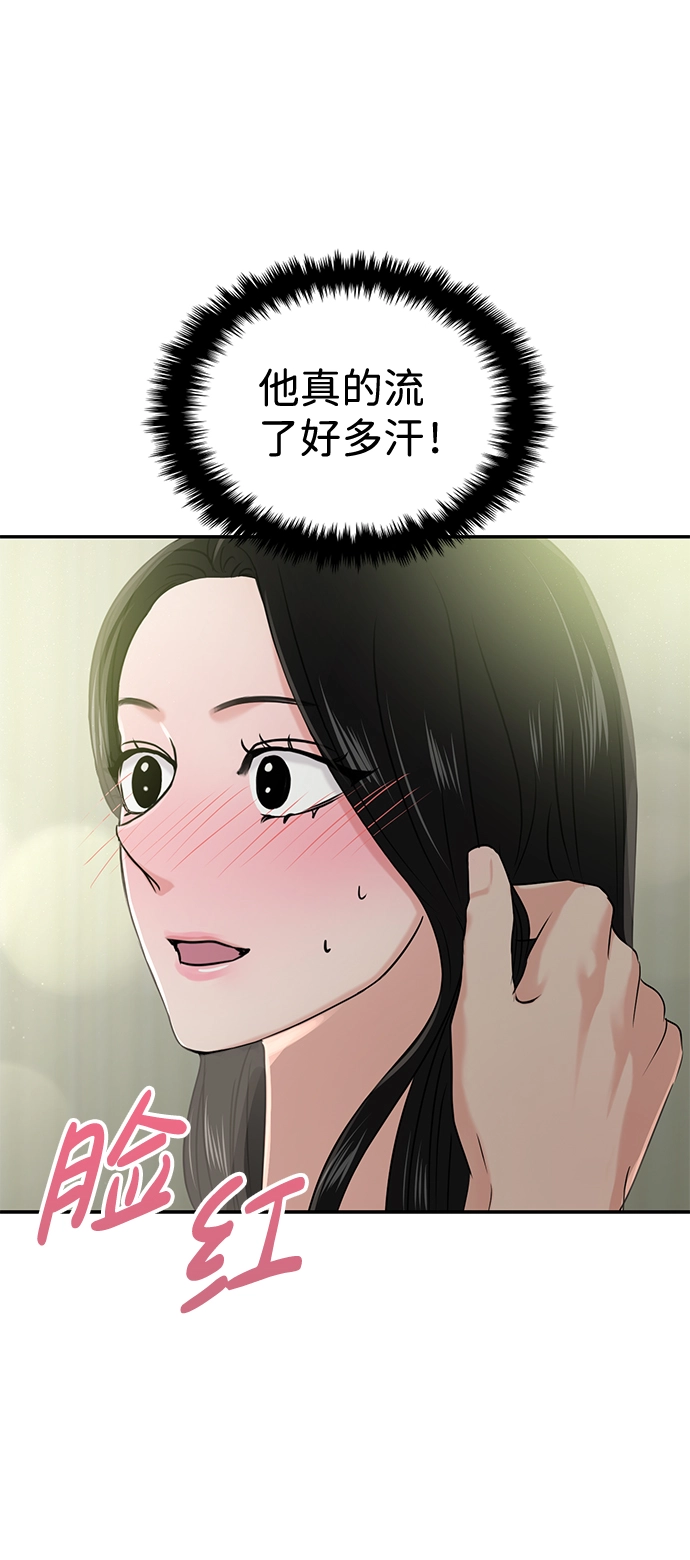 第27话 第7页