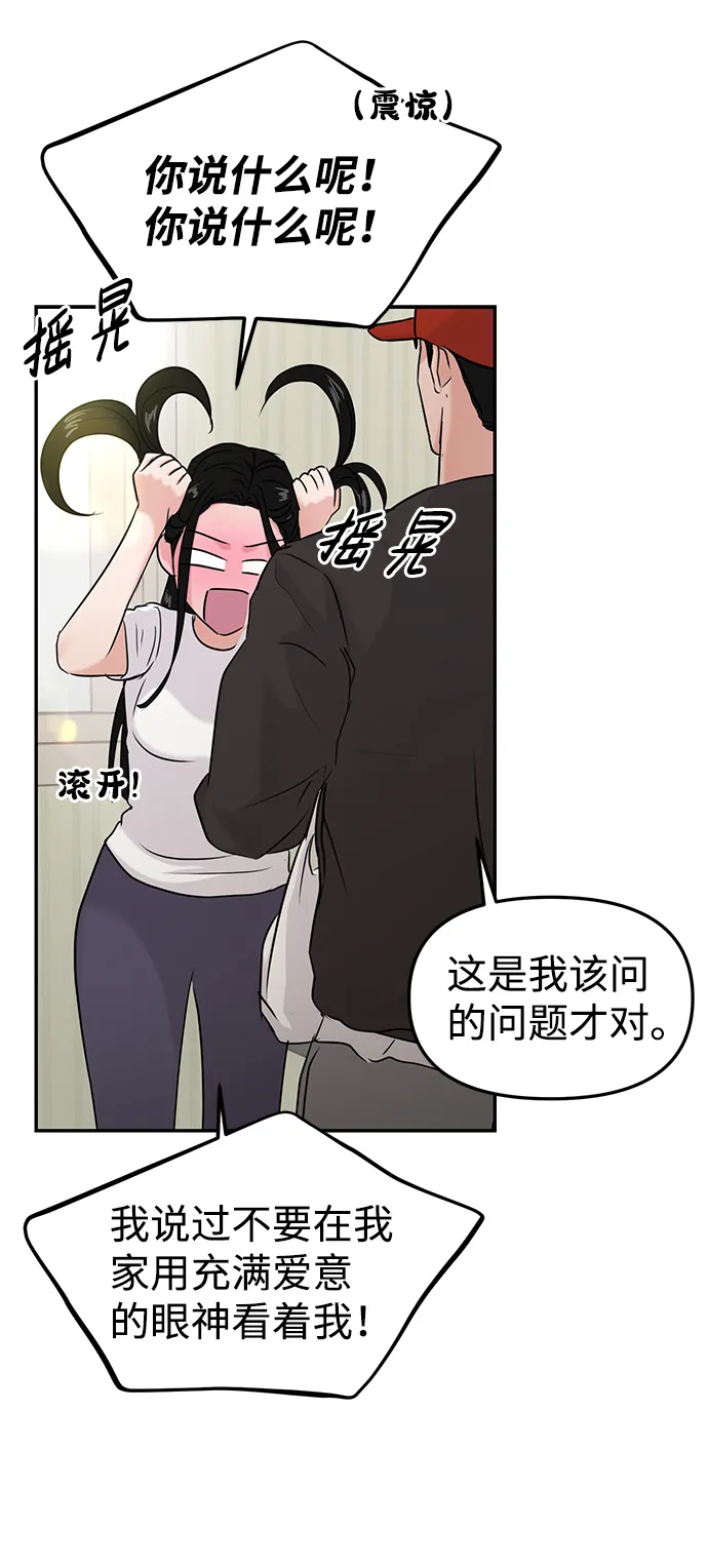第27话 第8页