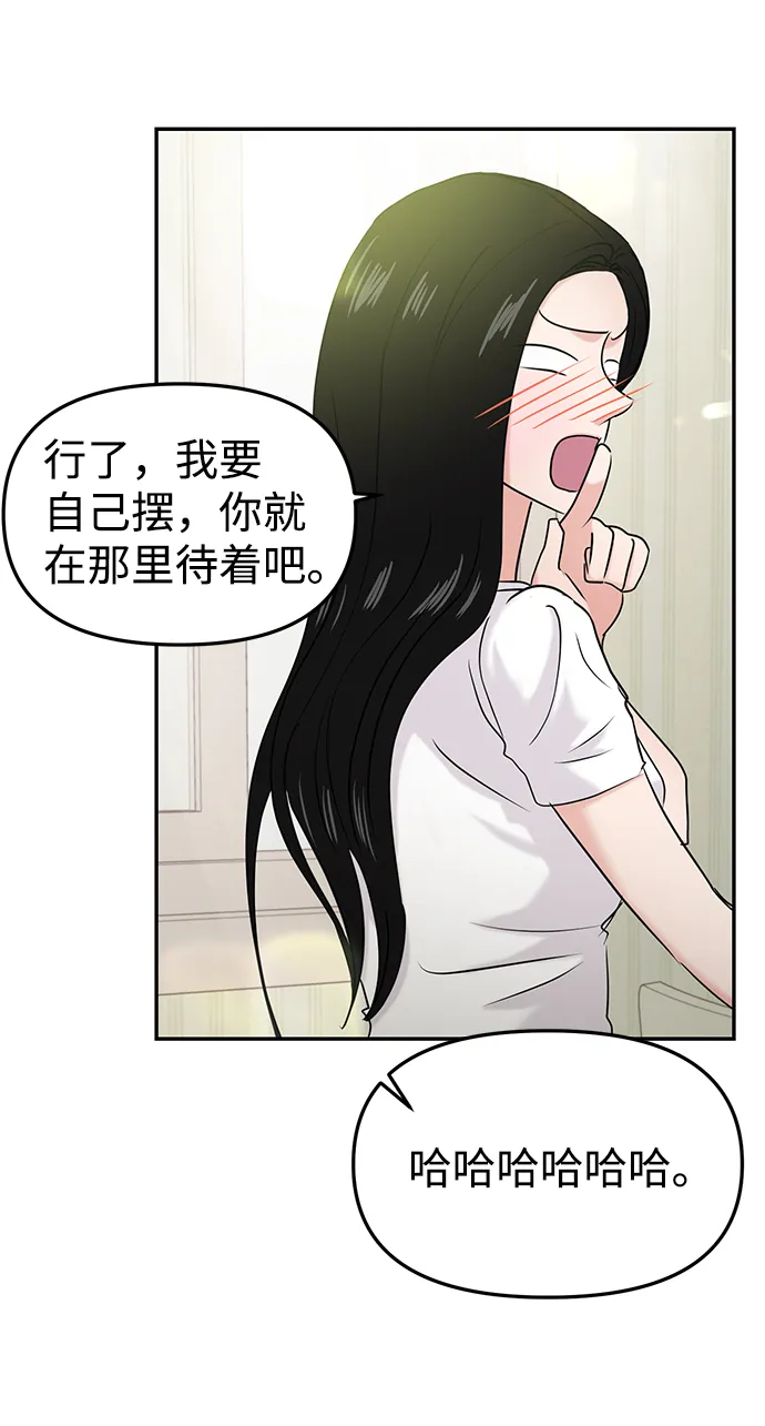 第27话 第9页