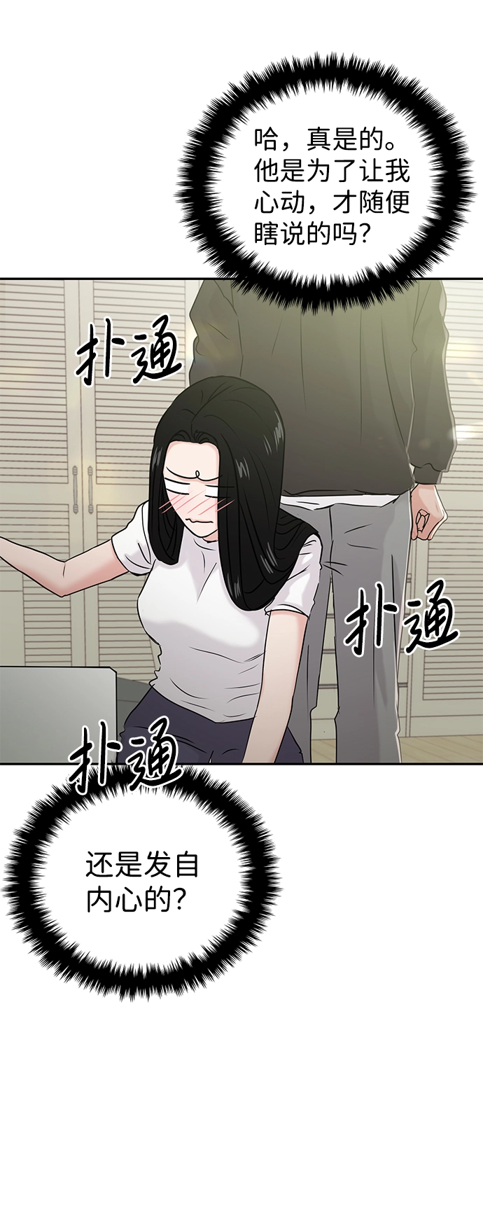 第27话 第10页