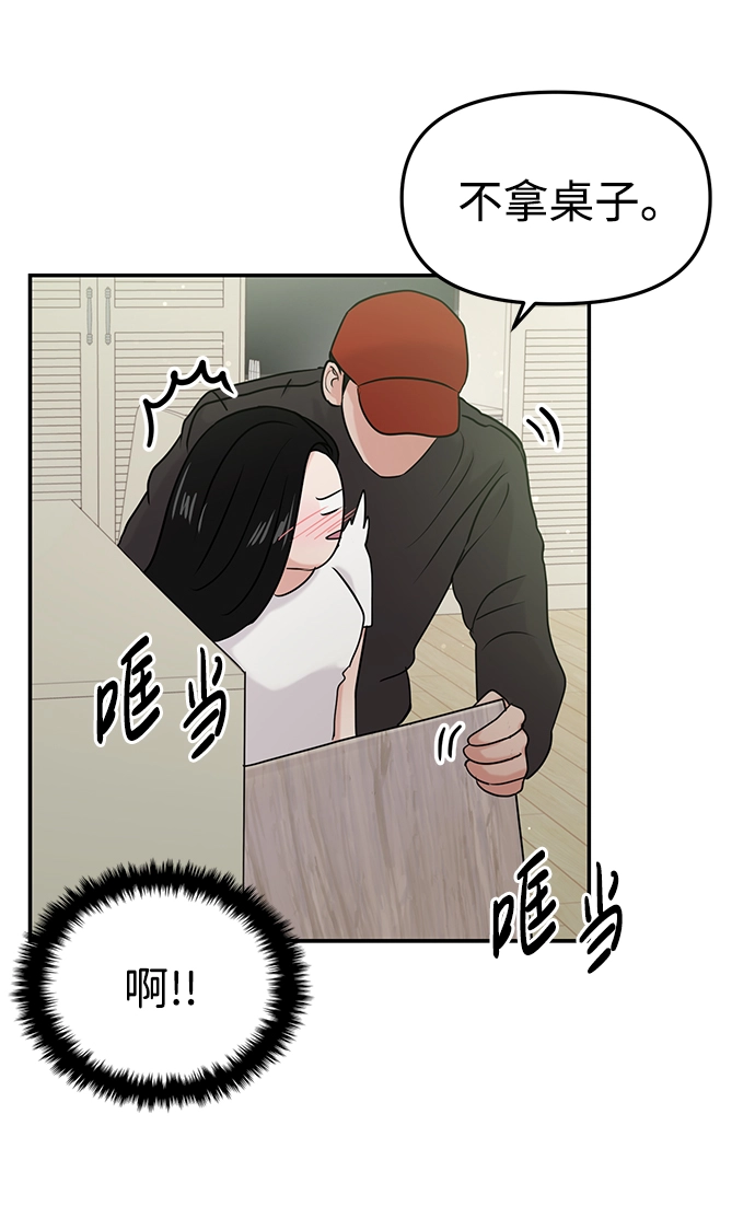 第27话 第17页