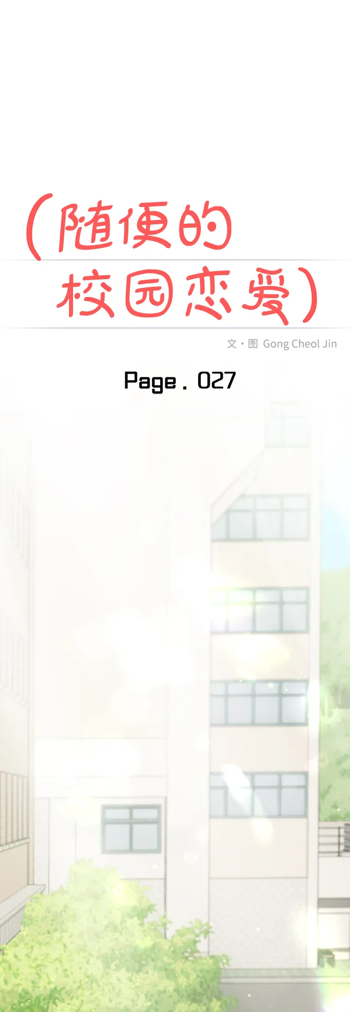 第27话 第20页