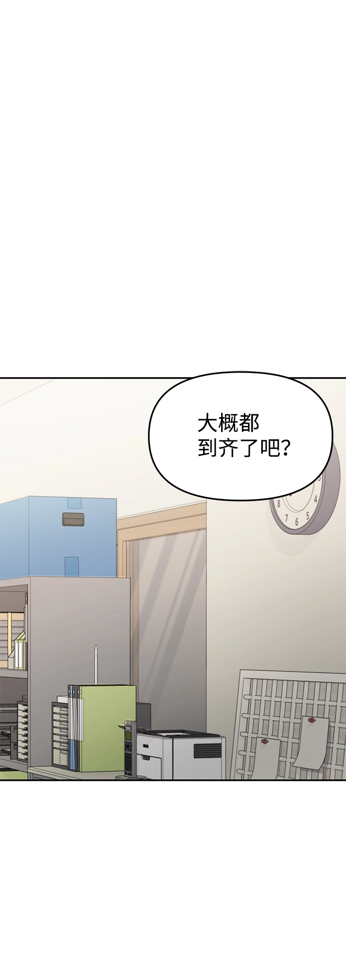 第27话 第23页