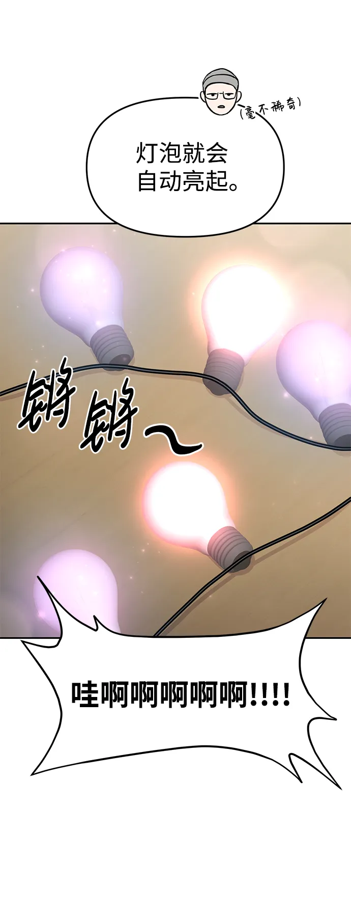 第27话 第26页