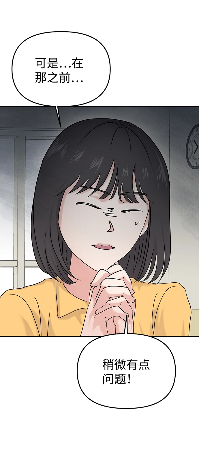 第27话 第30页