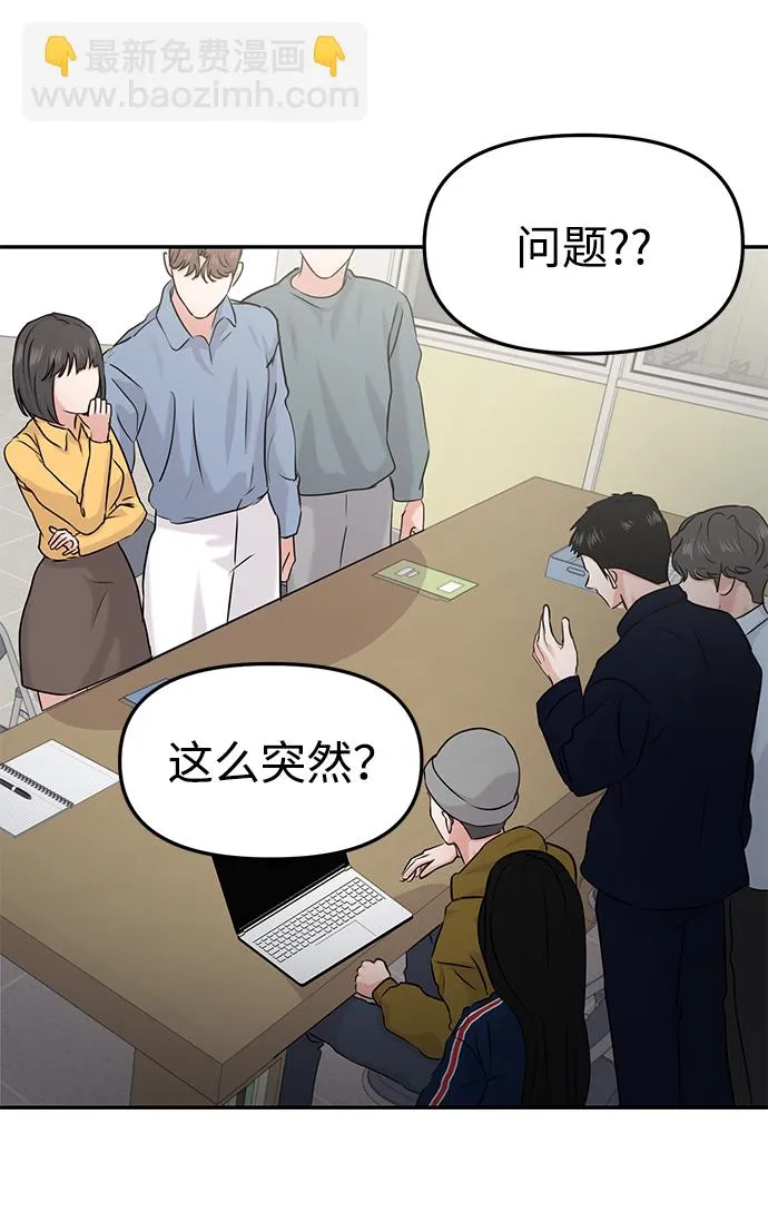 第27话 第31页