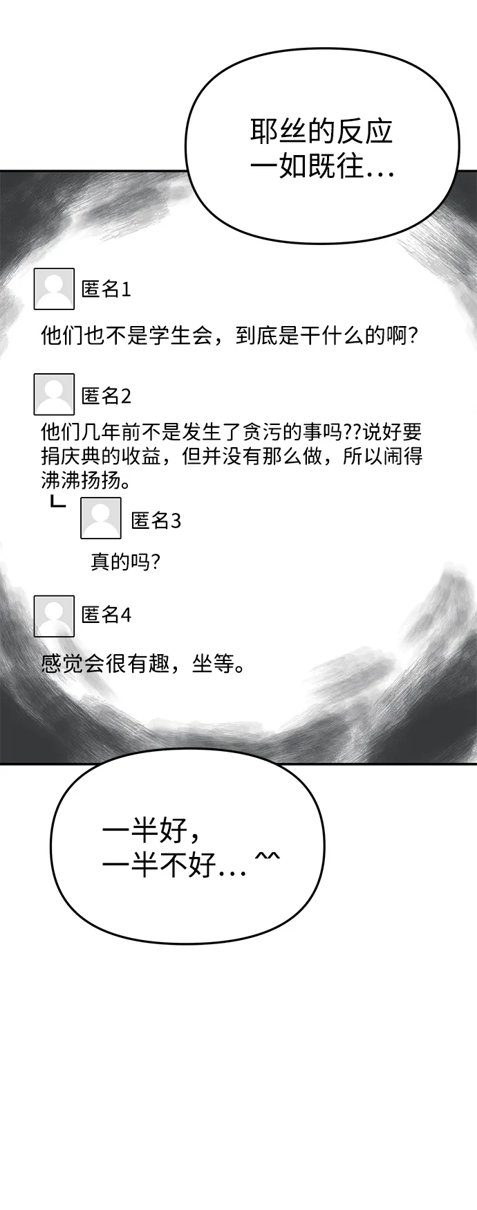 第27话 第34页