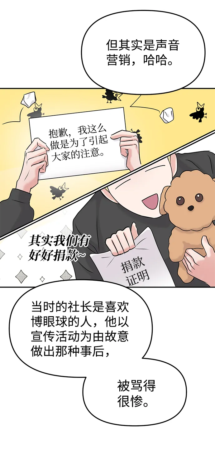 第27话 第37页